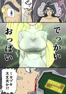 Page 5 of Pixiv artist ねんぶた - preview thumbnail