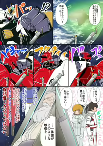 Page 79 of Pixiv artist ねんぶた - preview thumbnail