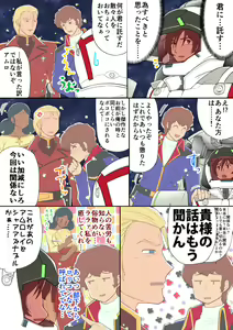 Page 80 of Pixiv artist ねんぶた - preview thumbnail