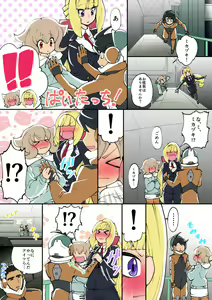 Page 8 of Pixiv artist ねんぶた - preview thumbnail