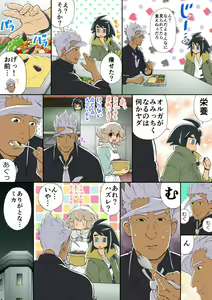 Page 86 of Pixiv artist ねんぶた - preview thumbnail