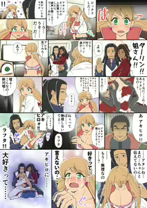 Page 99 of Pixiv artist ねんぶた - preview thumbnail