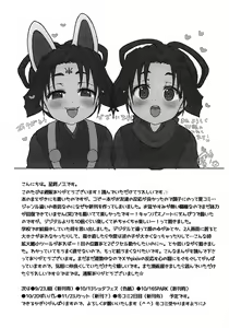 Page 39 of Oishii Chill no Tane Milk - preview thumbnail