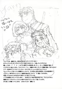 Page 40 of Oishii Chill no Tane Milk - preview thumbnail