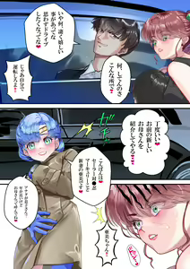 Page 72 of Lovely Sailor Taimanin - Moteasobaretai ver3.1 - preview thumbnail