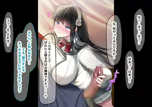 Page 193 of Idol-kyuu ni Kawaii Seken Shirazu no Hakoiri Musume to Shuui ni Naisho de Ichi Love Kankei ni Nari Mainichi Maiban Yari Makuru Hanashi - preview thumbnail