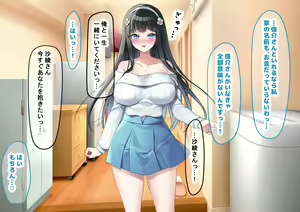 Page 370 of Idol-kyuu ni Kawaii Seken Shirazu no Hakoiri Musume to Shuui ni Naisho de Ichi Love Kankei ni Nari Mainichi Maiban Yari Makuru Hanashi - preview thumbnail