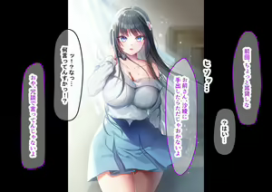 Page 50 of Idol-kyuu ni Kawaii Seken Shirazu no Hakoiri Musume to Shuui ni Naisho de Ichi Love Kankei ni Nari Mainichi Maiban Yari Makuru Hanashi - preview thumbnail