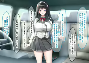 Page 58 of Idol-kyuu ni Kawaii Seken Shirazu no Hakoiri Musume to Shuui ni Naisho de Ichi Love Kankei ni Nari Mainichi Maiban Yari Makuru Hanashi - preview thumbnail