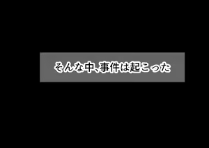 Page 73 of Idol-kyuu ni Kawaii Seken Shirazu no Hakoiri Musume to Shuui ni Naisho de Ichi Love Kankei ni Nari Mainichi Maiban Yari Makuru Hanashi - preview thumbnail