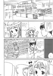 Page 30 of K-ON!! Loveplus-TSUMUGI- - preview thumbnail