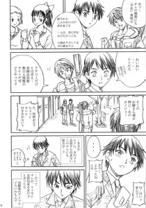 Page 6 of K-ON!! Loveplus-TSUMUGI- - preview thumbnail