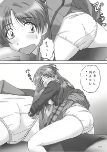 Page 5 of UNTOLD PASSION - preview thumbnail