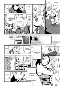 Page 196 of Houshi-iin No Oshigoto | Робота комітету з обслуговування членів (decensored) - preview thumbnail