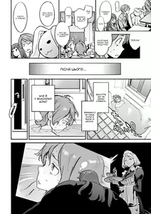 Page 214 of Houshi-iin No Oshigoto | Робота комітету з обслуговування членів (decensored) - preview thumbnail