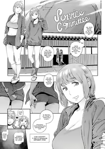 Page 40 of Houshi-iin No Oshigoto | Робота комітету з обслуговування членів (decensored) - preview thumbnail