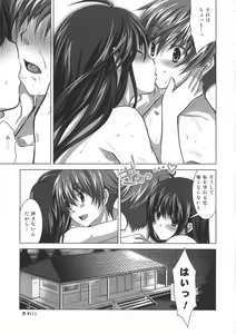 Page 31 of Isshoukenmei na Kimi ga Suki - preview thumbnail