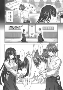 Page 6 of Isshoukenmei na Kimi ga Suki - preview thumbnail