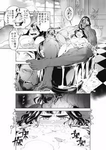 Page 102 of Onizuka Frill - preview thumbnail
