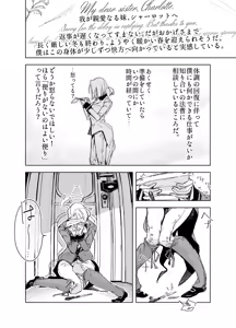 Page 110 of Onizuka Frill - preview thumbnail