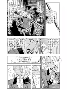Page 111 of Onizuka Frill - preview thumbnail