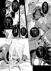 Page 113 of Onizuka Frill - preview thumbnail