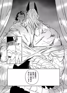 Page 153 of Onizuka Frill - preview thumbnail