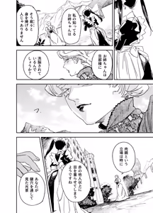 Page 156 of Onizuka Frill - preview thumbnail