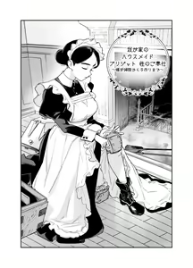 Page 187 of Onizuka Frill - preview thumbnail