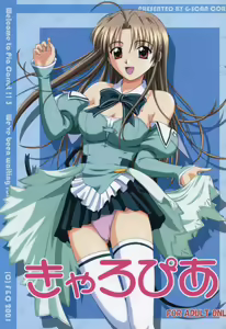 Kyaropia - hentai manga cover image