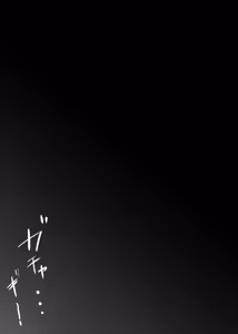 Page 63 of Ienai. ~Yumiko~ - preview thumbnail