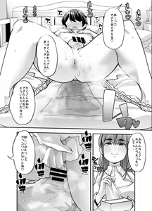 Page 4 of Houkago Omutsu Daisuki Club e Youkoso 2 - preview thumbnail