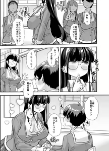 Page 8 of Houkago Omutsu Daisuki Club e Youkoso 2 - preview thumbnail