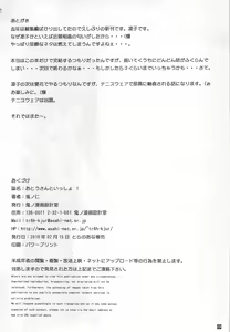 Page 22 of Otou-san to Issho 1 - preview thumbnail