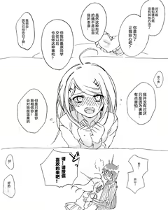 Page 6 of Saiaka - preview thumbnail