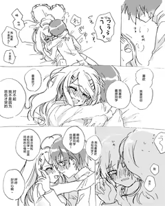 Page 8 of Saiaka - preview thumbnail