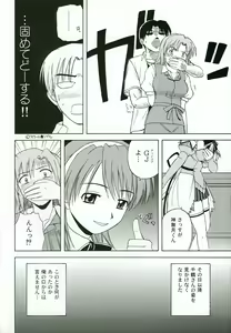 Page 27 of Kyaropia 4 - preview thumbnail
