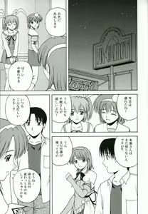 Page 8 of Kyaropia 4 - preview thumbnail