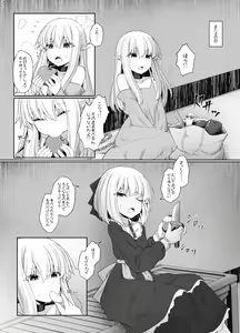 Page 13 of Elf ga Shiawase ni Naranai Hanashi Bad End Hen - preview thumbnail