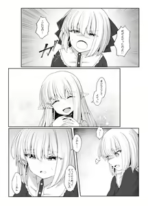 Page 20 of Elf ga Shiawase ni Naranai Hanashi Bad End Hen - preview thumbnail