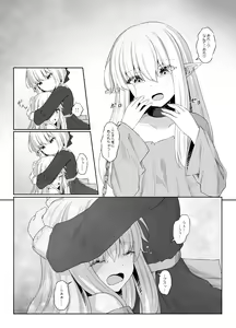 Page 7 of Elf ga Shiawase ni Naranai Hanashi Bad End Hen - preview thumbnail