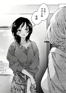 Page 110 of R18 Yuri Soushuuhen i no Arika  - where love is - preview thumbnail