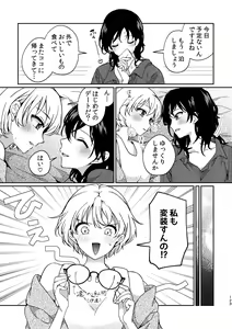 Page 123 of R18 Yuri Soushuuhen i no Arika  - where love is - preview thumbnail