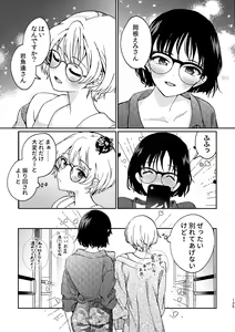 Page 125 of R18 Yuri Soushuuhen i no Arika  - where love is - preview thumbnail