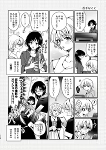 Page 126 of R18 Yuri Soushuuhen i no Arika  - where love is - preview thumbnail
