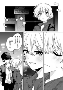 Page 140 of R18 Yuri Soushuuhen i no Arika  - where love is - preview thumbnail