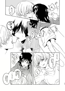 Page 15 of R18 Yuri Soushuuhen i no Arika  - where love is - preview thumbnail