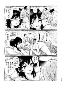Page 179 of R18 Yuri Soushuuhen i no Arika  - where love is - preview thumbnail
