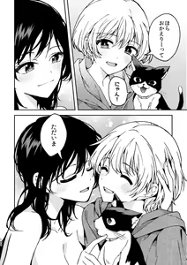 Page 184 of R18 Yuri Soushuuhen i no Arika  - where love is - preview thumbnail