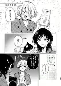 Page 189 of R18 Yuri Soushuuhen i no Arika  - where love is - preview thumbnail